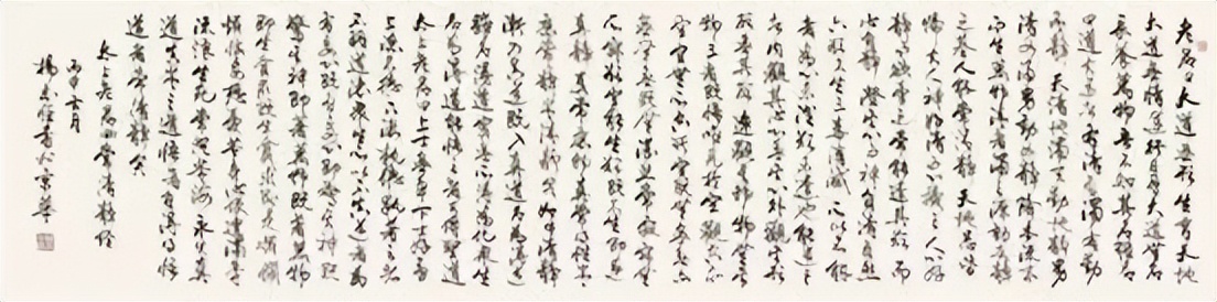 杨志恒《澄怀问道》中国当代百位书画名家丹青盛会（图23）