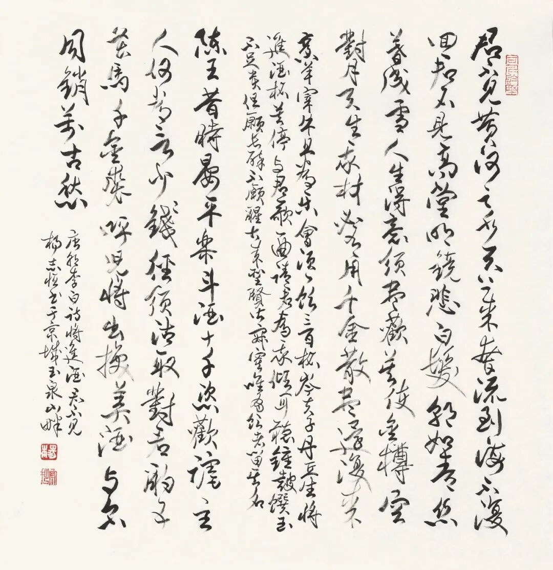 杨志恒《澄怀问道》中国当代百位书画名家丹青盛会（图16）