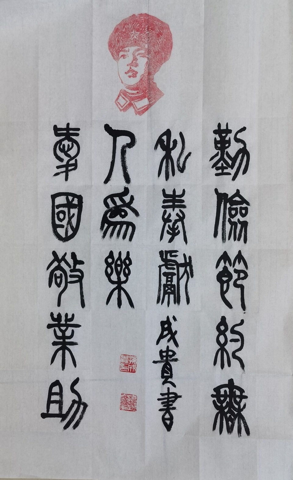 静心《篆韵清心,德润初心——孙成贵老师三帧翰墨赏析》诵读:彧含(图5)