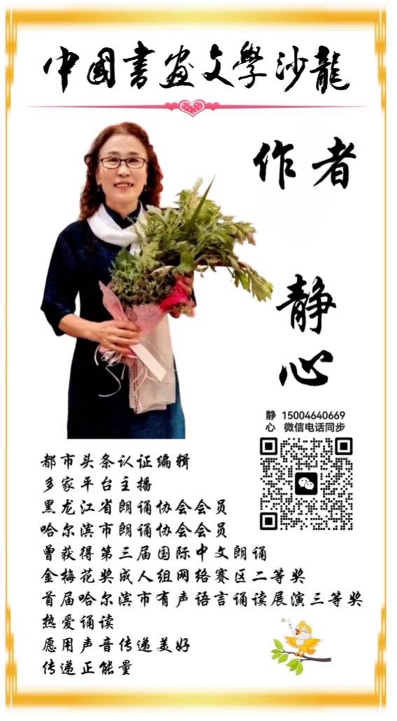 静心《篆韵清心,德润初心——孙成贵老师三帧翰墨赏析》诵读:彧含(图7)