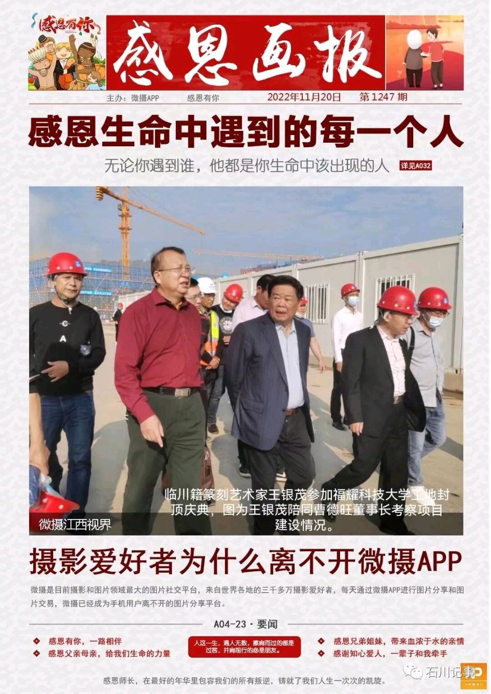 一片玻璃,一座祖庭,一颗赤子心——曹德旺重修黄檗祖庭的文化担当 纪实散文 陈学林 (轮椅作家)(图17)