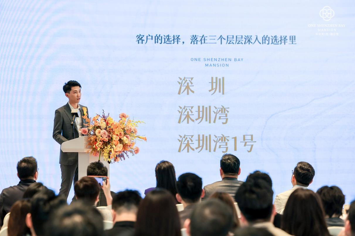 GLE深圳分会成立暨深圳湾1号瑞公馆顶豪研学（图3）