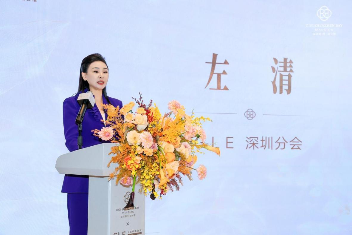 GLE深圳分会成立暨深圳湾1号瑞公馆顶豪研学（图6）