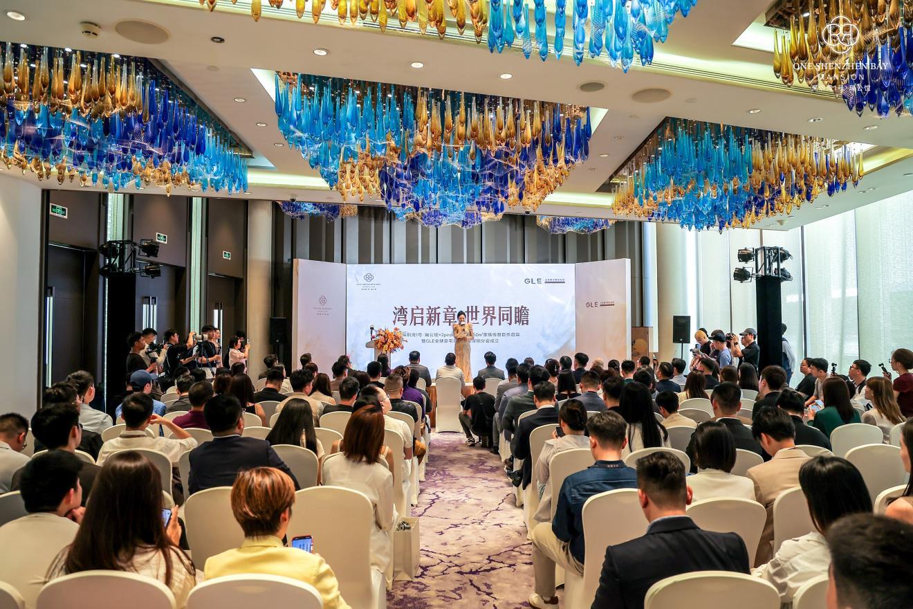 GLE深圳分会成立暨深圳湾1号瑞公馆顶豪研学