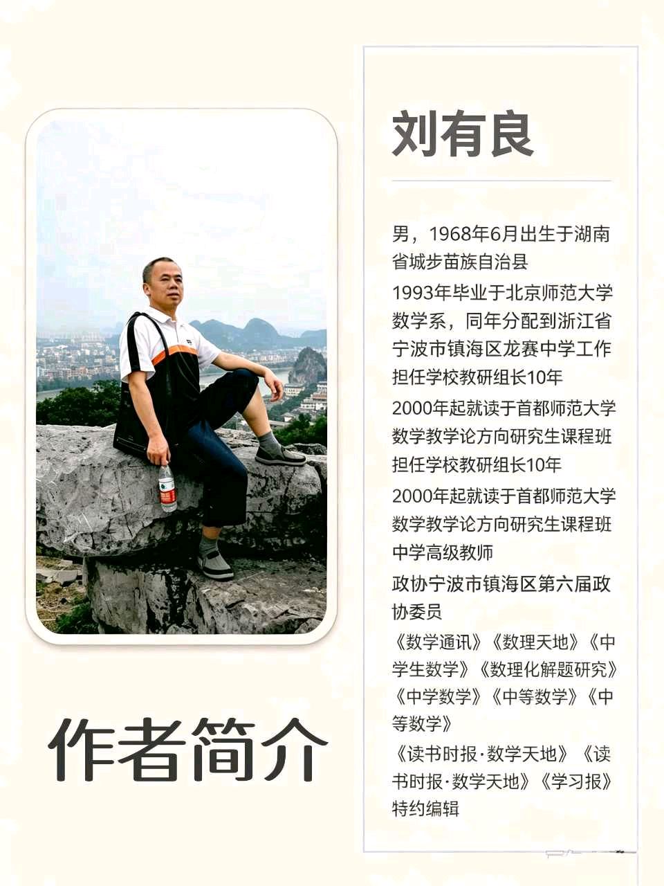 【名家精品】七律·咏重阳八首‌ 作者：刘有良（图14）