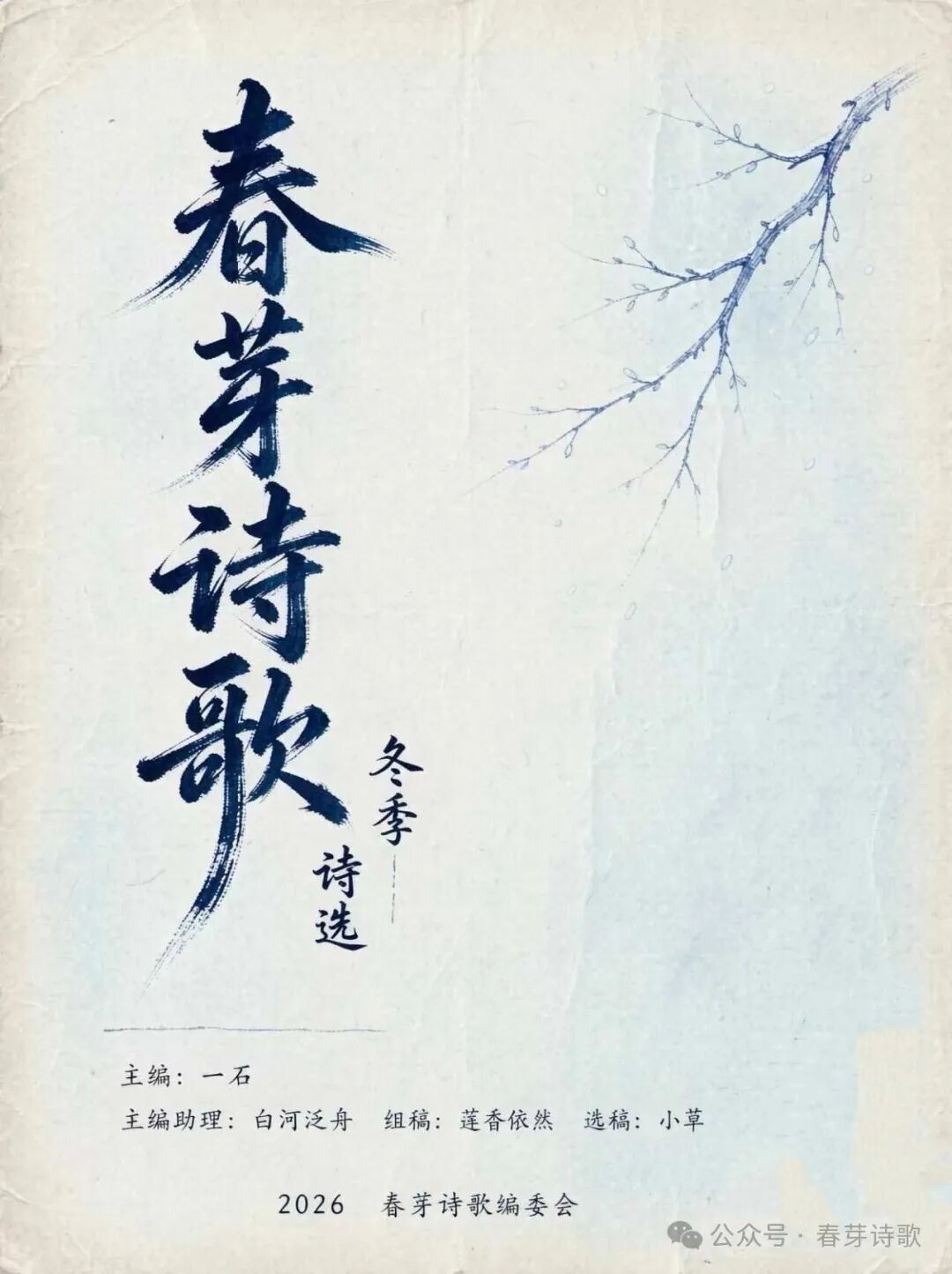 《春芽诗歌》总第363期 // 霜降·人间(精选)(图7)