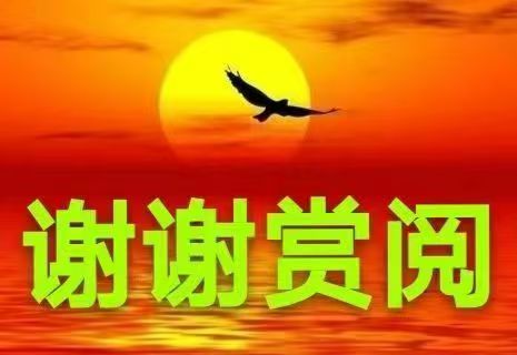 敬请欣赏||龙风文化发展中心第一文学社十七分社霜降同题刊(图15)