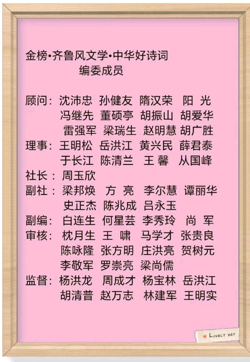 《北京头条》分享（湖北）优秀作家诗人胡清普老师《识别虚伪》请欣赏（图7）