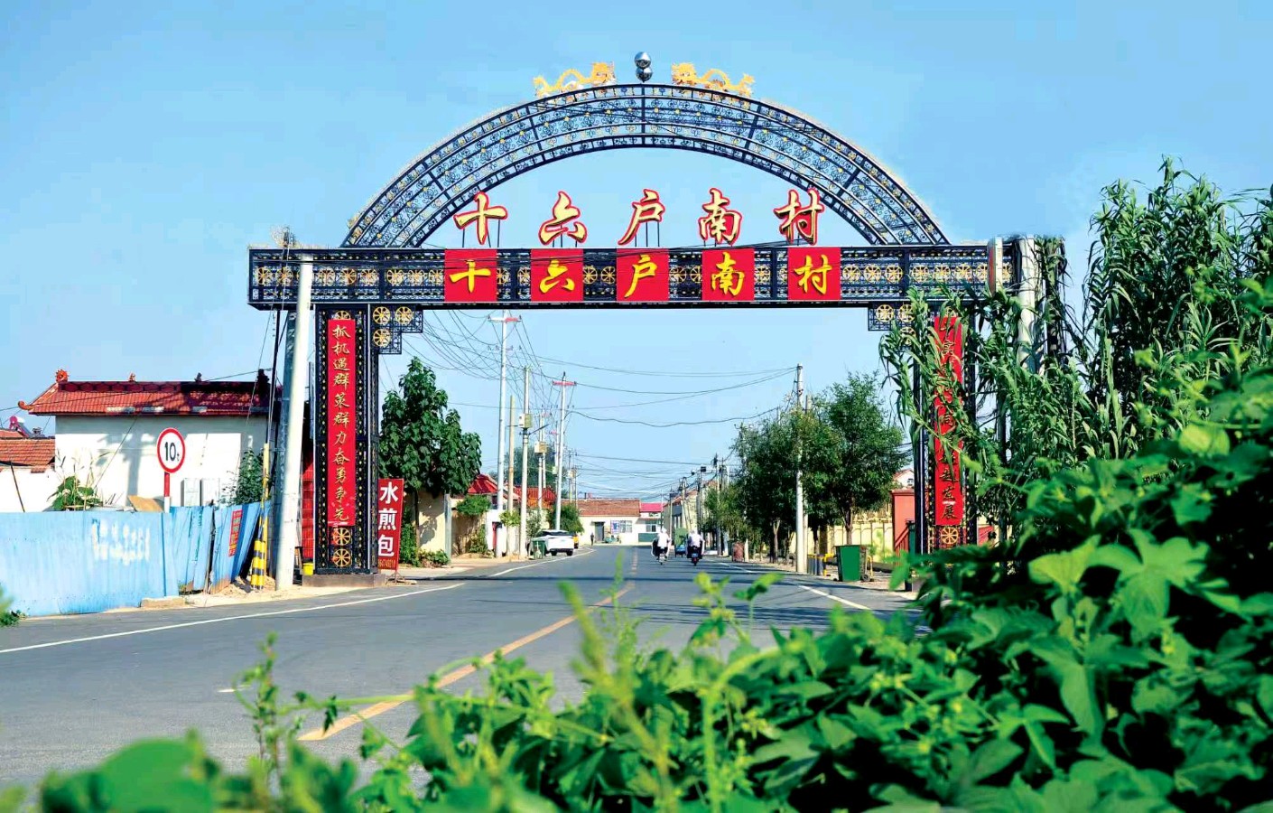 赵明明：《利津县十六户赵氏家族祖籍地——滨州市沾化区罗家村考证纪实》（图3）