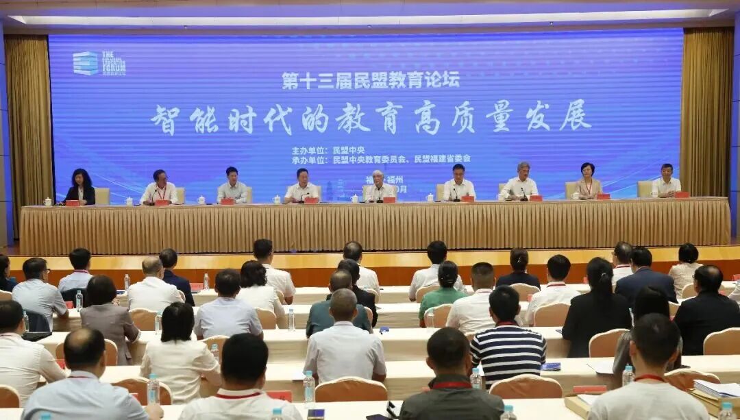 【喜报】哈尔滨民盟盟员冯传江撰写的论文获评第十三届民盟教育论坛优秀论文