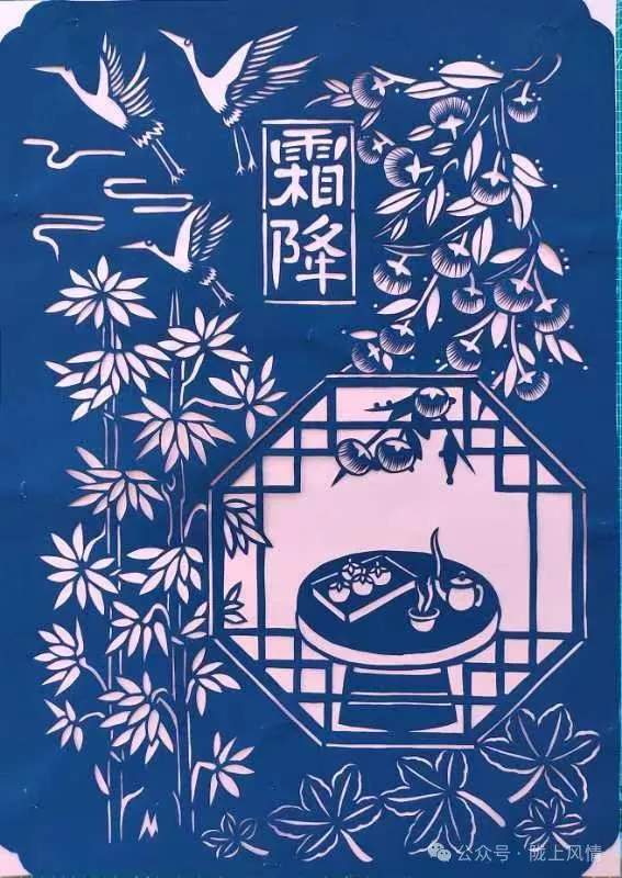 【萧毅诗词】秋色入卷·资管修心·霜降（图3）