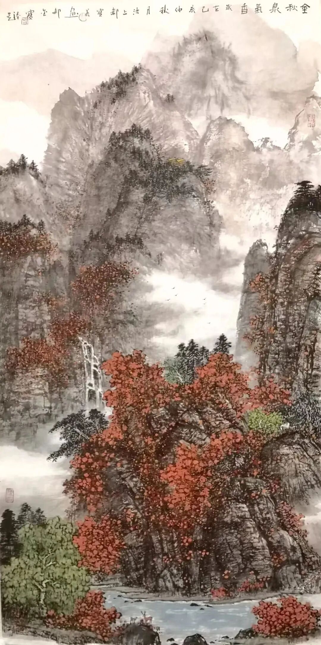 郝宝善《游艺求真》中国当代书画名家致敬文脉主题汇展（图13）