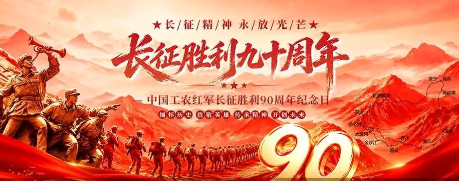 【纪念长征专刊4】【散文】《伟大的远征——纪念中国工农红军长征胜利90周年》作者: 强军/陕西宝鸡(图5)