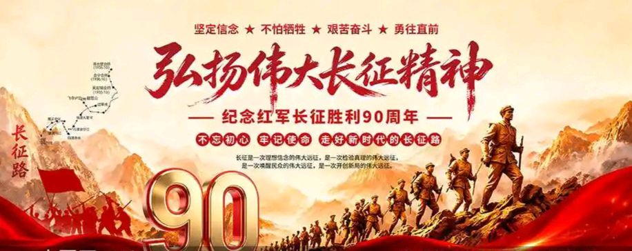 【纪念长征专刊4】【散文】《伟大的远征——纪念中国工农红军长征胜利90周年》作者: 强军/陕西宝鸡(图14)