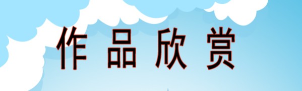 《以艺为媒传递东方之美》艺术代表人物·龙兴国(图4)