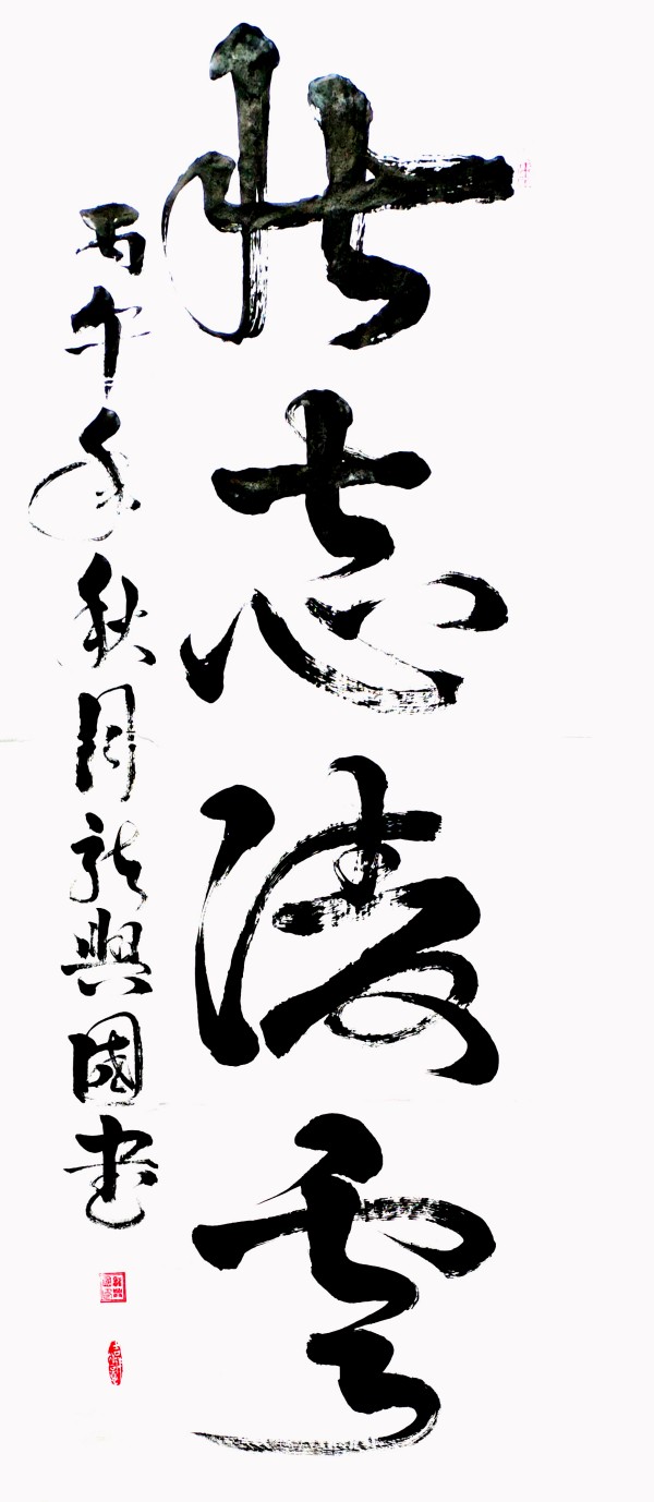 《以艺为媒传递东方之美》艺术代表人物·龙兴国(图18)