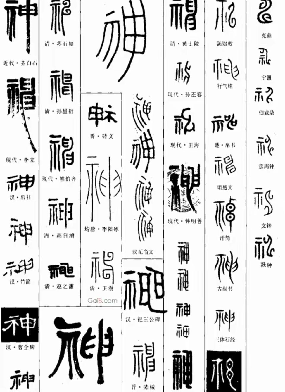 【乐天头条】文学社//自由体·中国文化的神奇/作者：云霄（图2）