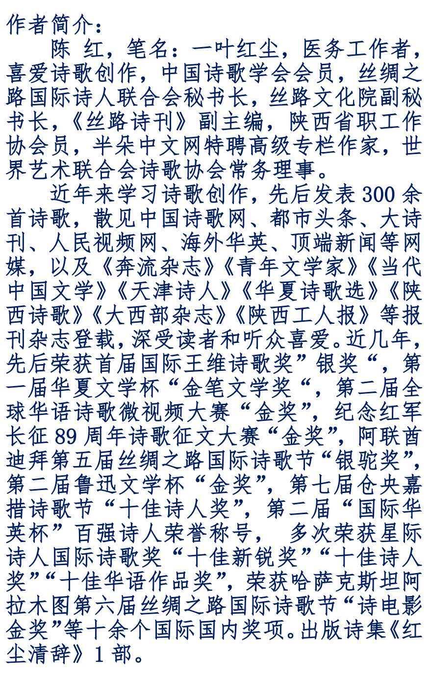 【世界华人文学城】第91期“精品诵读”《我亲爱的祖国》作者：一叶红尘，诵读：保什姐（图13）