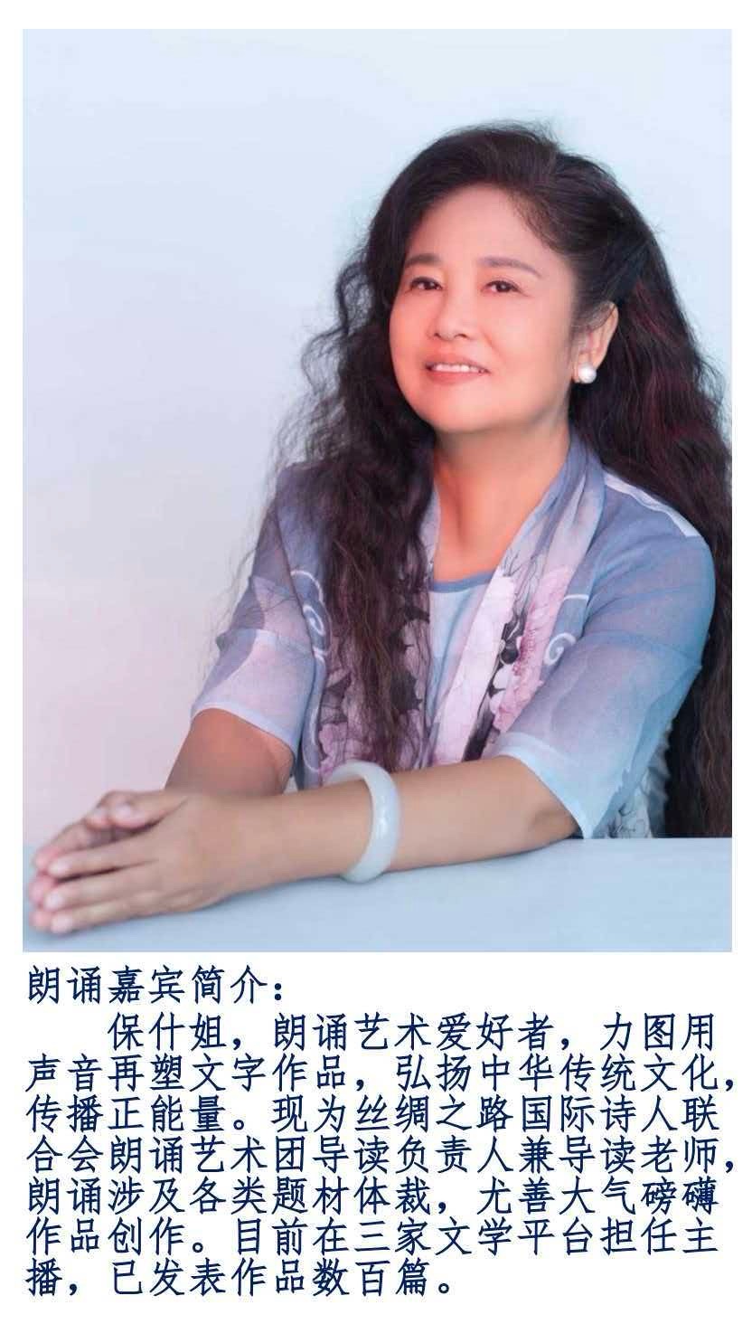 【世界华人文学城】第91期“精品诵读”《我亲爱的祖国》作者：一叶红尘，诵读：保什姐（图14）