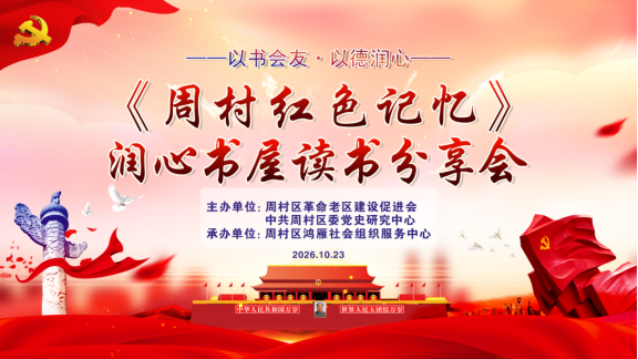 传承红色基因 书香浸润初心 // 石广东(图5)