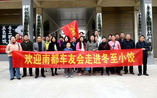 南都车友会携手一汽红旗南阳宛骏店试驾活动圆满举办(图9)