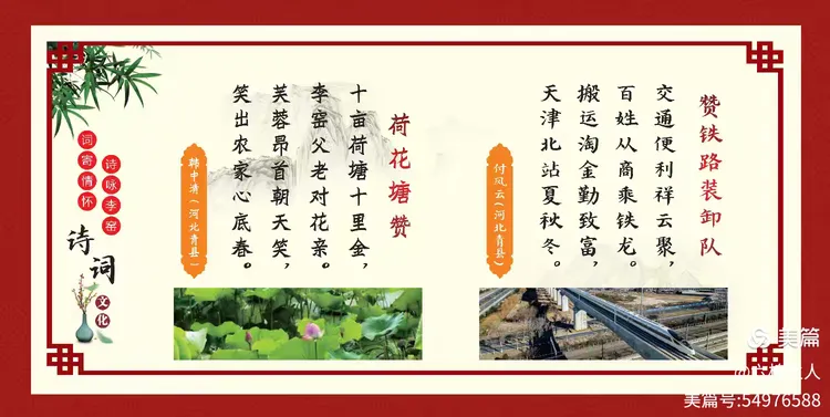【都市头条向幸福出发编辑部】第17080期 新时代诗联笔法的传承与创新（讲座之八上）撰稿：中清（图5）
