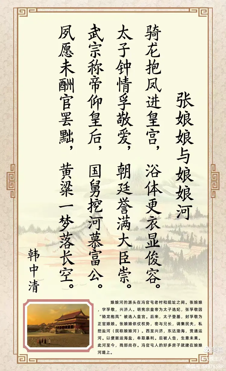 【都市头条向幸福出发编辑部】第17080期 新时代诗联笔法的传承与创新（讲座之八上）撰稿：中清（图8）