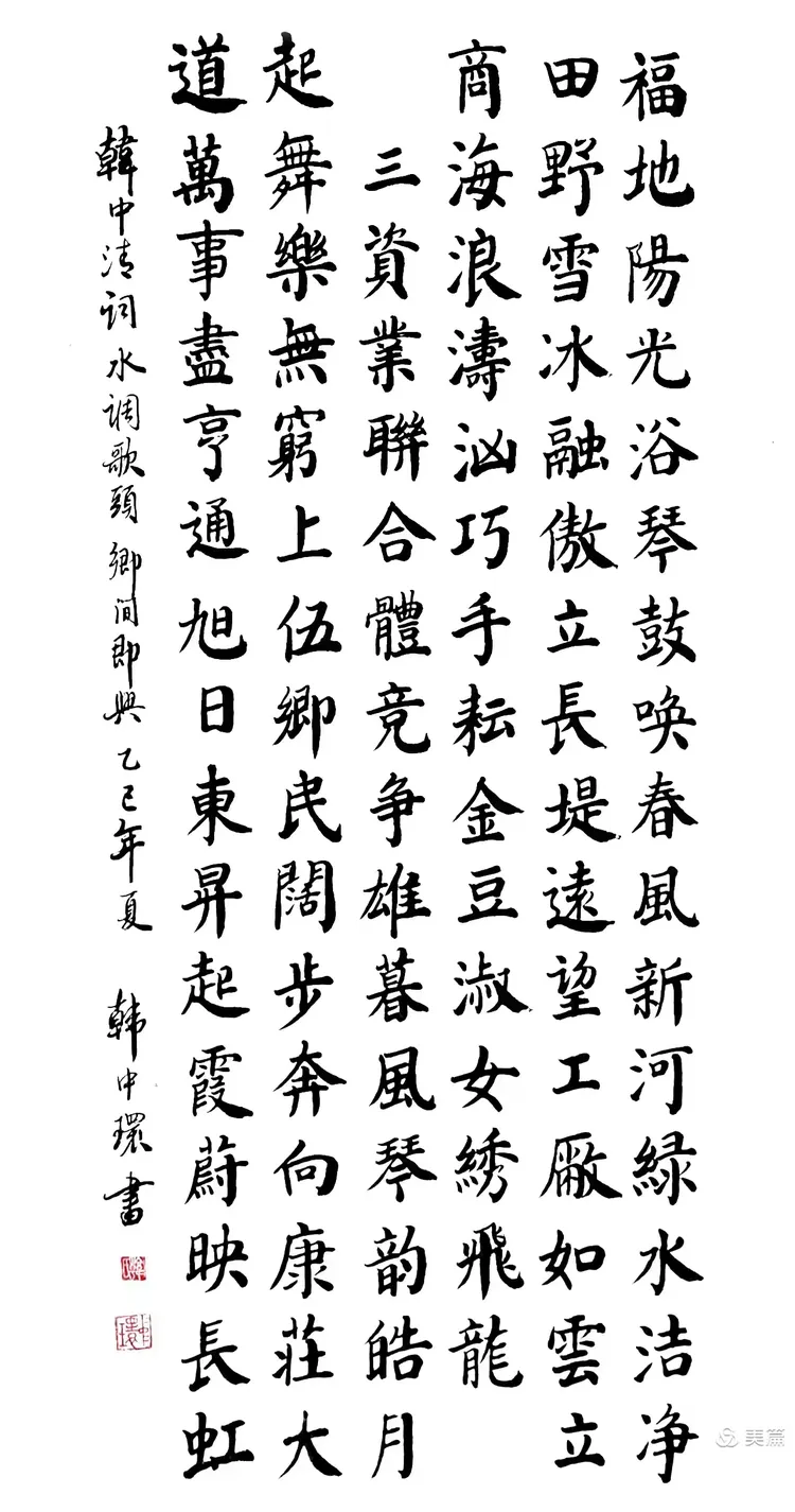 【都市头条向幸福出发编辑部】第17080期 新时代诗联笔法的传承与创新（讲座之八上）撰稿：中清（图4）