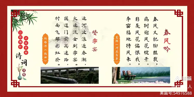 【都市头条向幸福出发编辑部】第17080期 新时代诗联笔法的传承与创新（讲座之八上）撰稿：中清（图3）