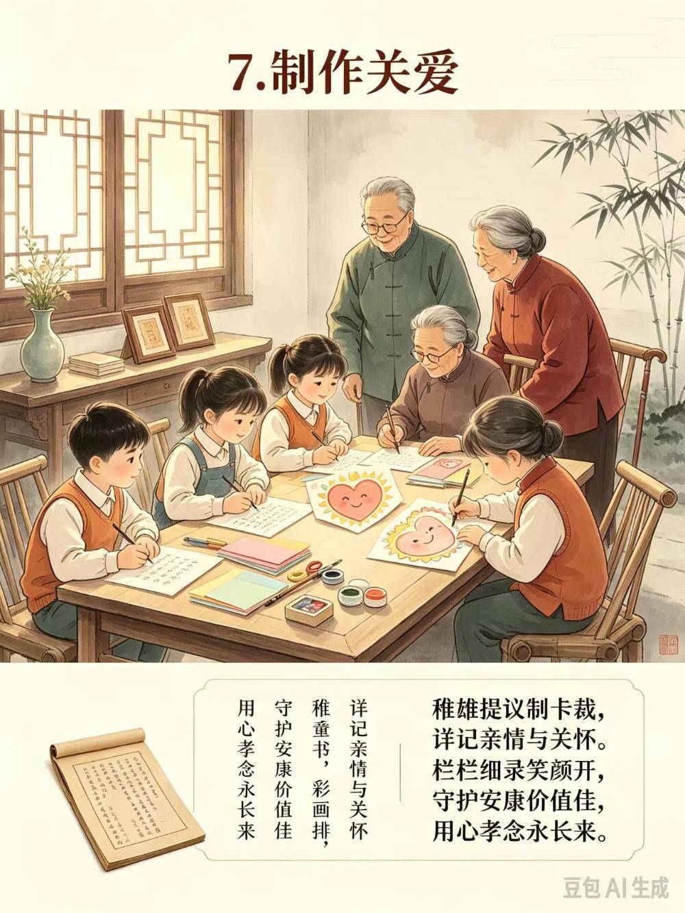 赵庆玉:【土掉渣·滑溜曲】新二十四孝·孩童版(中国憨派文学)(图8)