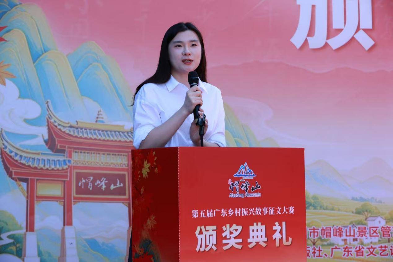广东第五届乡村振兴故事征文大赛颁奖典礼在广州市帽峰山举行——以红叶为媒、以文聚力，致敬乡村振兴的记录（图6）