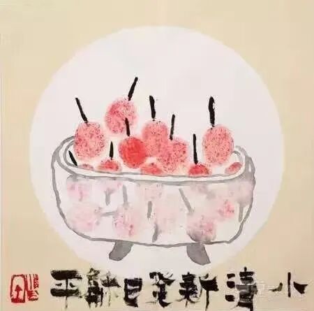 杨和平《乘物游心》2026年度学术特展（图13）