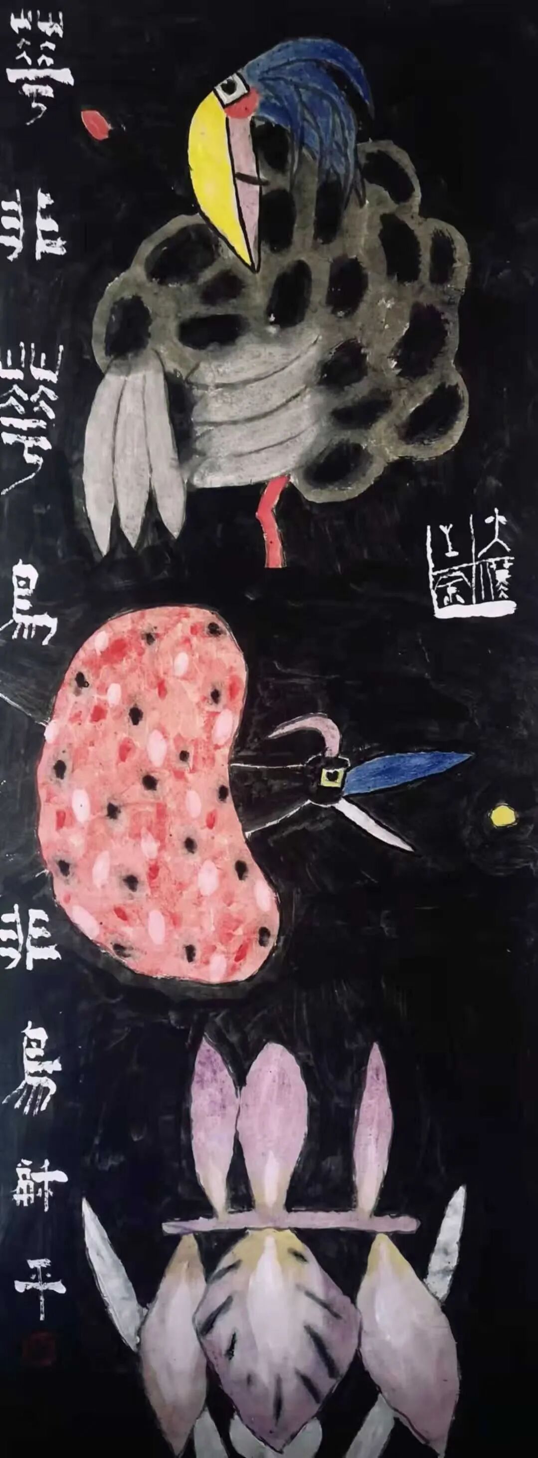 杨和平《乘物游心》2026年度学术特展（图6）