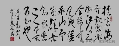 《艺坛一线名家录》推荐艺术家郑有国(图20)