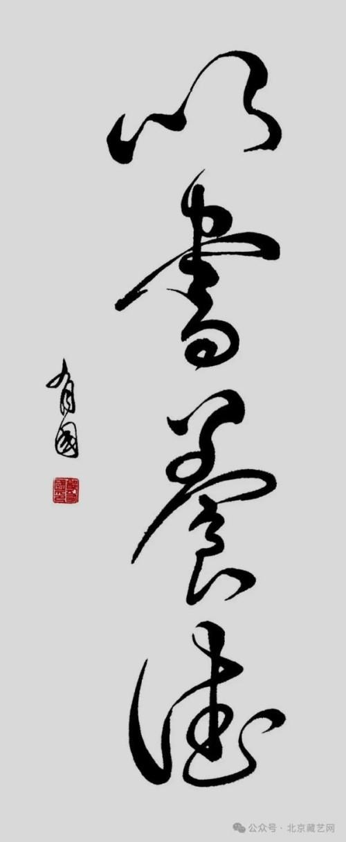 《艺坛一线名家录》推荐艺术家郑有国(图5)
