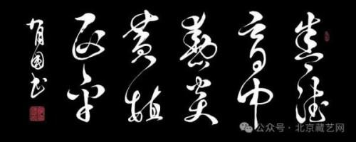 《艺坛一线名家录》推荐艺术家郑有国(图12)