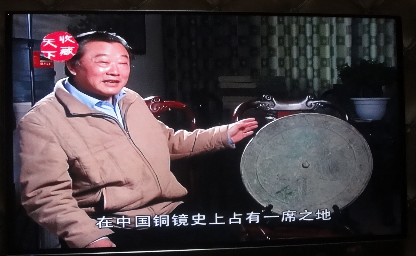 一镜藏千古 万象蕴华章——读魏传来《千年巨镜,中华镜王》悟中华文化博大精深