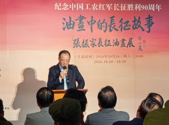 丹青绘峥嵘 薪火永相传——张振家长征油画展在合肥隆重开展(图6)