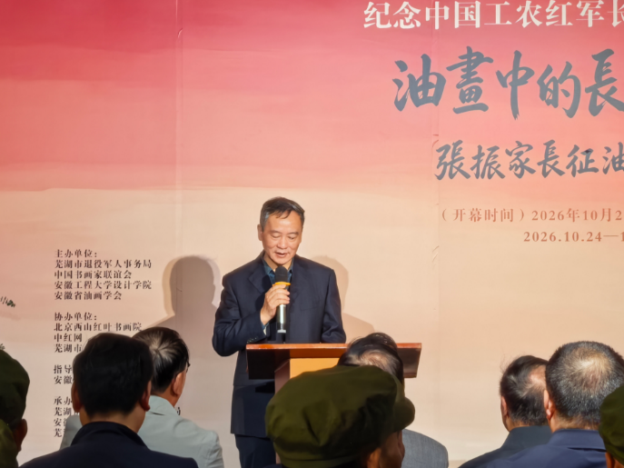 丹青绘峥嵘 薪火永相传——张振家长征油画展在合肥隆重开展(图4)