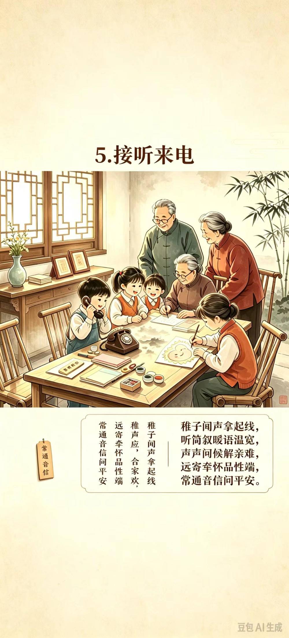 赵庆玉:【土掉渣·滑溜曲】新二十四孝·孩童版(中国憨派文学)(图6)