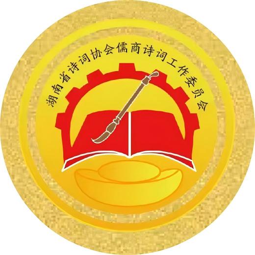 君言岁月何时妙？最是重阳九月时——《商海儒风》丙午菊月第二辑