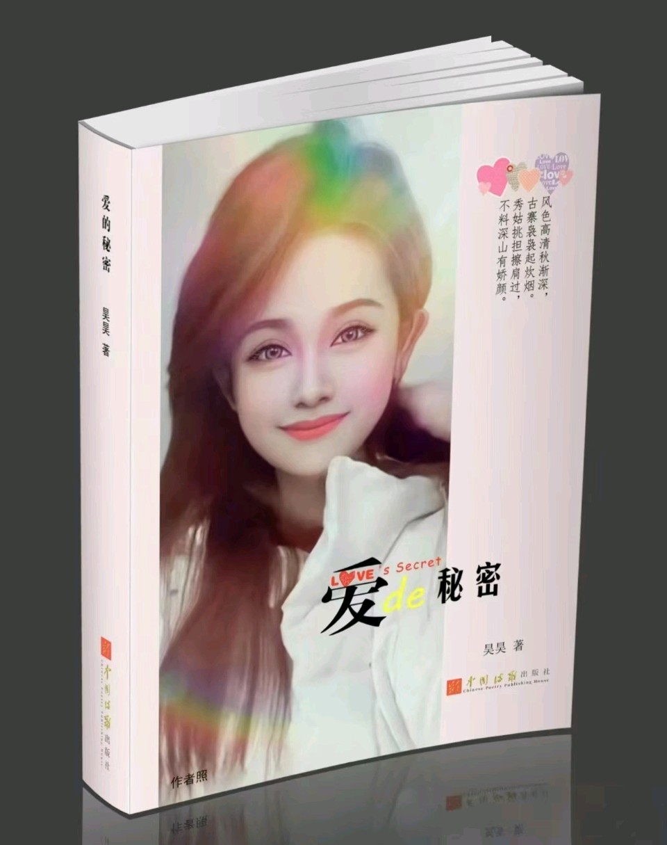【昊昊海峽新幹線副】那個金秋季節開始的故事（作者 : 昊昊/中國臺灣）……莲叶之珠文学社（图8）