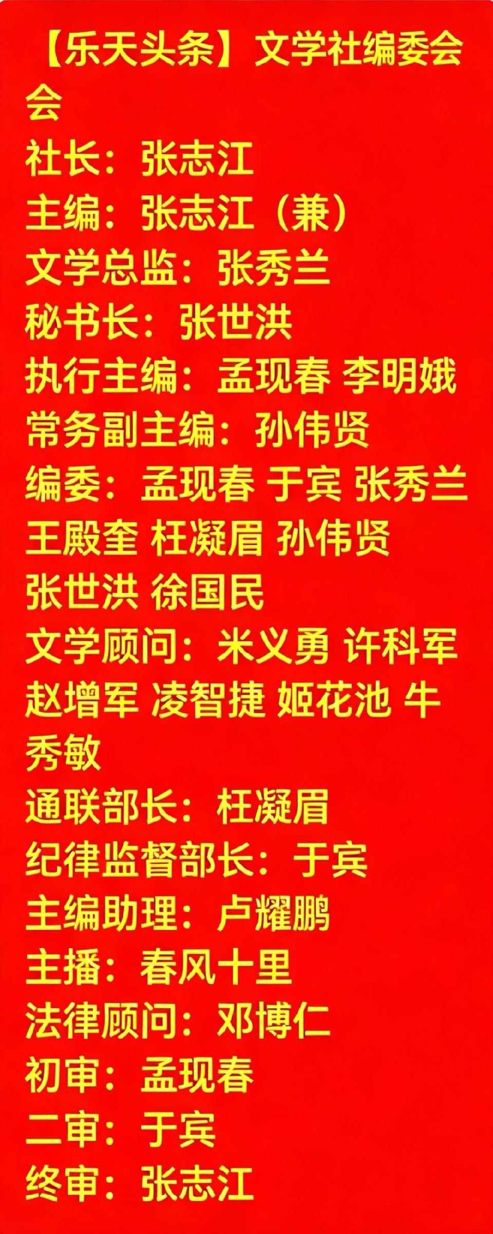 【乐天头条】文学社编委会《新大众文艺的崛起》之作品赏析专题系列之一百二十七//古风 · 问秋思/作者、诗评:孟现春(本专栏主编)(图4)