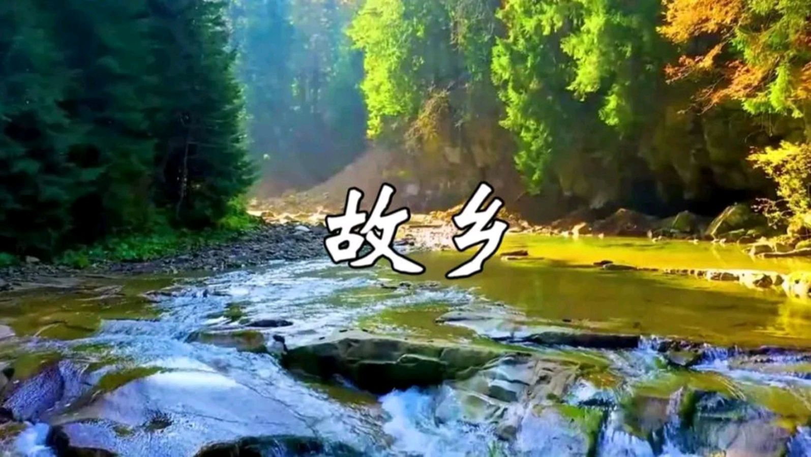 【古风诗词】《雪梅香·词颂中华(柳永体)》(外二首)作者‖李吉伟(内蒙古)(图4)