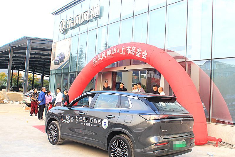 15万以内唯一700TOPS算力智驾,风神L8+枣庄正式上市12.99万起(图11)
