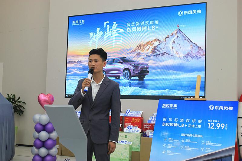 15万以内唯一700TOPS算力智驾,风神L8+枣庄正式上市12.99万起(图2)