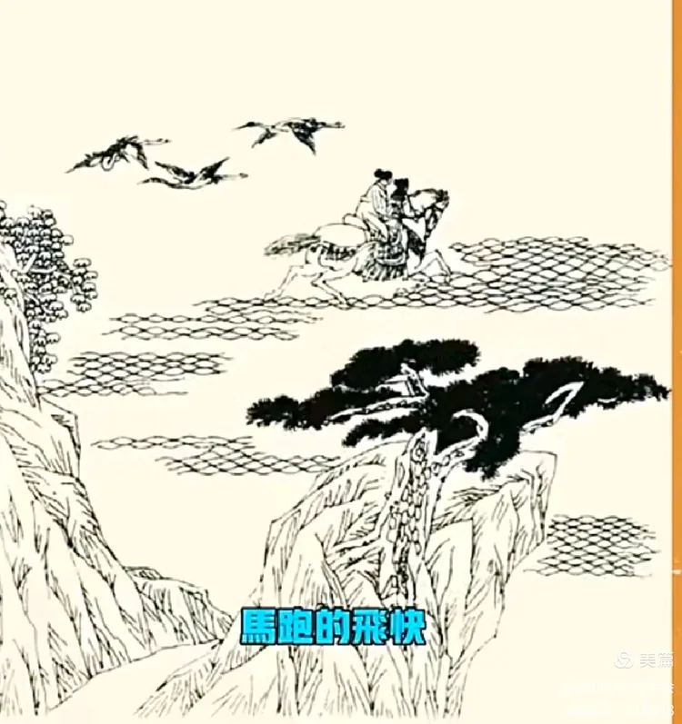 淄川区诗词学会诗化聊斋松龄专委第155期(图48)