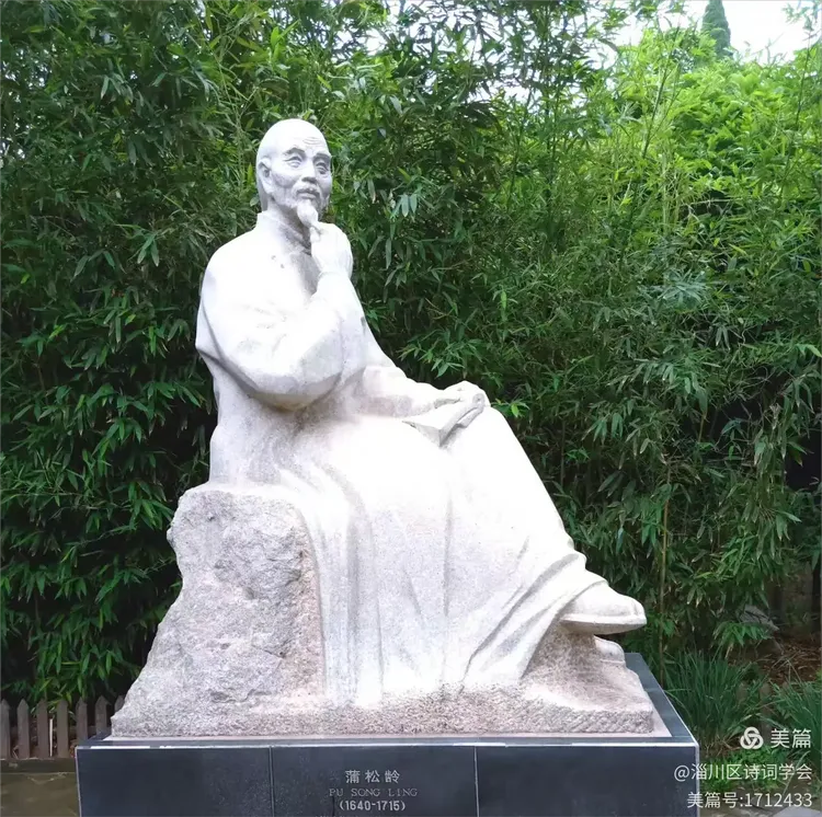 淄川区诗词学会诗化聊斋松龄专委第155期(图2)