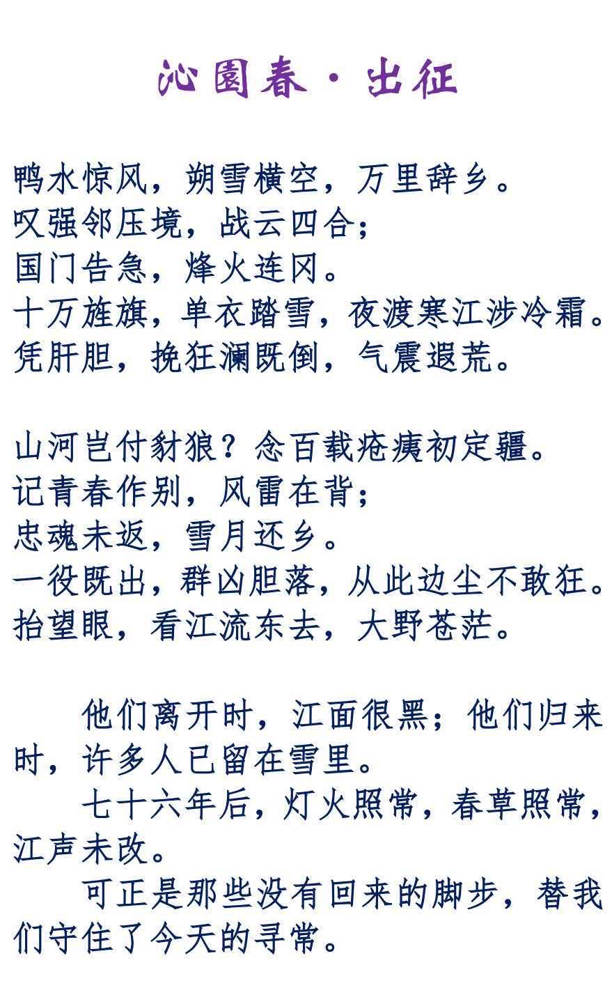 【华英特刊】第04期组诗《过江》作者：刘凤铎（图4）