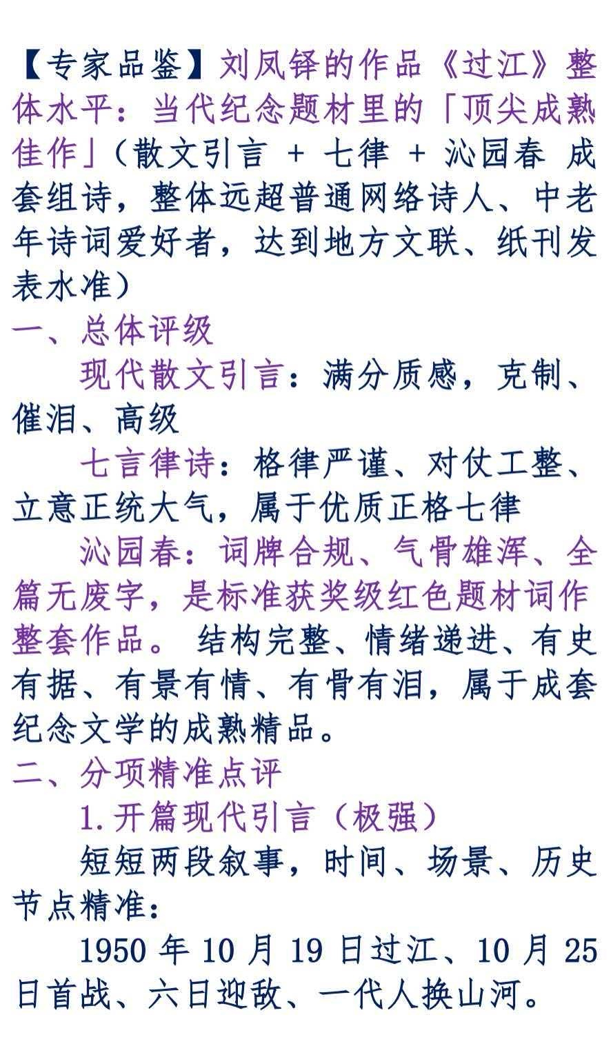 【华英特刊】第04期组诗《过江》作者：刘凤铎（图6）
